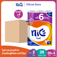 ราคา ยกลัง 120ม้วนใหญ่ Nice ไนซ์ กระดาษชำระ ม้วนใหญ่พิเศษ เมก้าโรล ขนาด 24 6ม้วน 38ม ม้วน ทิชชู่ กระดาษทิชชู่ ทิชชู่ม้วนใหญ่ ยกลัง (21161310523)