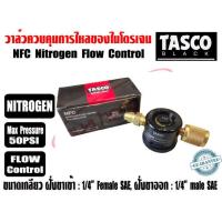 ราคา เกจ์ไนโตรเจน Nitrogen Regulator ยี่ห้อ TASCO รุ่น GP500 HVAC 55bar 800PSI และยี่ห้อ CHAMP 25bar 350PSI และ TASCO NFC Nitrogen Flow Control (21580554540)