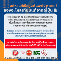 ราคา ก้านสูบ รถยนต์ โตโยต้า TOYOTA 2KD VNT Hilux Vigo Champ (22752823503)