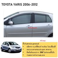 ราคา คิ้วกันสาดประตู คิ้วกันฝนประตู สีดำ อะคริลิคแท้ สำหรับรถ Toyota YARIS 2006 2007 2008 2009 2010 2011 2012 สกรีน (21335515212)