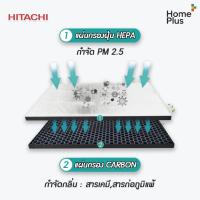 ราคา ไทย แผ่นกรองอากาศ EPF CX40F EP DX40E EPF CX40 เครื่องฟอกอากาศ Hitachi ฮิตาชิ รุ่น EP A3000 EP A5000 EP NZ50J แผ่นกรอง แผ่นกรองฝุ่น กรองกลิ่น PM 2 5 อะไหล่เทียบแท้ เทียบแท้ (22590833999)
