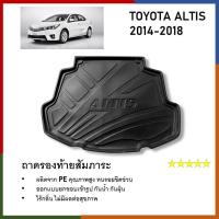 ราคา ถาดท้ายรถยนต์ ถาดวางของท้ายรถ TOYOTA ALTIS 2014 2015 2016 2017 2018 (21733382869)