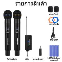 ราคา ไมค์ ลอย ไร้ สาย UHF สามารถชาร์จไฟได้ ค่าใช้จ่าย ไมค์ ไมโครโฟนไร้สาย ไมลอยคาราโอเกะ ไมค์ร้องเพลง แกนไมโครโฟน HD ระยะรับ 50m 168ft For Audio (22494829461)