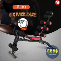 ราคา อุปกรณ์ออกกำลังกาย เครื่องออกกำลังกาย Six Pack Care เครื่องบริหารหน้าท้อง สีแดง (21931911524)