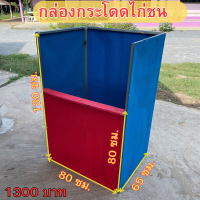 ราคา กล่องกระโดดไก่ชน หลุมกระโดดไก่ชน ลู่วิ่งไก่ชน สุ่มไก่ชน จานวิ่งไก่ขน (21796277616)