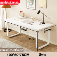 ราคา XUXU โต๊ะคอมพิวเตอร์ ขารูปตัวยู เหล็ก ไม้เอ็มดีเอฟ รับน้ำหนัก100KG โต๊ะเขียนหนังสือ โต๊ะหน้าขาว โต๊ะวางของ โต๊ะทำงาน โต๊ะออฟฟิศ (22427997157)