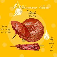 ราคา สัปทน สัปทนผ้าตาดเรียบ งานบวช งานกฐิน (16443528300)