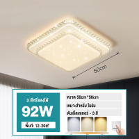 ราคา โคมไฟเพดาน ไฟเพดานบ้าน ไฟ LED แสง 3สี รุ่น ขนาด โคมไฟติดเพดานห้องนอน ไฟเพดาน โคมระย้าคริสตัล ไฟแต่งห้องนั่งเล่น โคมไฟเพดาน (16905894458)