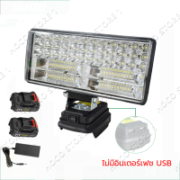 ราคา ส่งของจากไทย ไฟฉาย มากิต้า makita ไฟฉายไฟทำงาน18V 8 นิ้ว เอาต์พุต USB คู่ ไฟทำงานไฟฉายไฟฉายไฟฟ้าสปอตไลท์แบบพกพา กลางแจ้งโคมไฟตั้งแคมป์ (22208464786)
