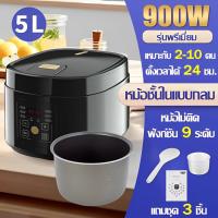 ราคา รับประกัน 5 ปี หม้อหุงข้าว นัดหมายอัจฉริยะตลอด 24 ชั่วโมง เพียงพอสำหรับ 8 12 คน กระทะนอนสตืก17ฟังชั่น ซับกระทะไม่ติด หม้อหุงข้าวดิจิตอล หม้อหุงข้าว 5 ลิตร Rice Cooker หม้อหุงข้าวไฟฟ้า หม้อหุงข้าวอัจฉ 