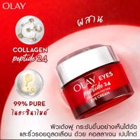 ราคา Olay โอเลย์ อายครีม ผสมคอลลาเจนเปปไทด์เข้มข้น 15 ml แพคเกจใหม่ เพื่อบำรุงผิวรอบดวงตาโกลด์สว่างใส (22632024126)