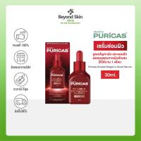 ราคา สินค้าเข้าใหม่ Puricas Double Dragons Blood Repair Serum 30ml เซรั่มซ่อมผิว ดูแลปัญหาผิวและรอยสิว ลดอาการอักเสบ (22485542854)