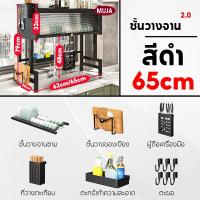 ราคา COD ชั้นวางจาน ชั้นวางคร่อมซิงค์ 1 2ชั้น ที่คว่ำจานคร่อมซิงค์ 65 125cm ชั้นวางจานสแตนเลสคร่อมอ่างล้างจาน (22550814914)