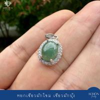 ราคา 4AC 810 CZ1 JA จี้หยกแท้ จี้เงินแท้925 ประดับหยกแท้ เนื้อดี 8mm 10mm ชุบเคลือบ White Gold แหวนหยกแท้100 (22036082733)