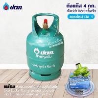 ราคา ถัง ปตท ปิคนิค จิ๋วแจ๋ว 4 กก ของใหม่ มือ 1 ไม่รวมน้ำแก๊ส ตัวนูน OR (14918893091)