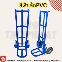 ราคา รถเข็น รถเข็นทางแคบ ที่แคบ รถเข็นใส่ของ รถเข็นสี รถเข็นของ รถเข็นเหล็ก รถเขน รถเข็นน้ำ รถเข็นถังน้ำ ถังสี ล้อเหล็ก8 (21442875789)