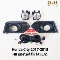 ราคา ไฟ ตัด หมอก HONDA CITY 2017 2018 2019 ฝาครอบดำ ฮอนด้า ซิตี้ ไฟ สปอร์ตไลท์ รับประกัน 3 เดือน (21606504873)