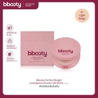 ราคา แป้งผสมรองพื้น เบอร์ 01 Bbooty Perfect Bright Foundation Powder แป้งพัฟ กันแดด SPF50 PA แป้งผิวกริบไม่มโน แป้ง 10g (22461465774)