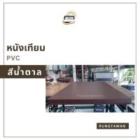 ราคา ฟรีค่าจัดส่ง ที่นอนแผ่นยางรุ่นยางPEหุ้มหนังPVC หนังเทียม 3 5ฟุต4ฟุตหนา2นิ้ว (20590021104)
