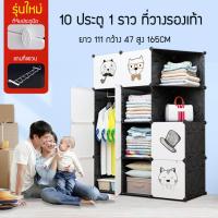 ราคา ตู้เสื้อผ้า 10ประตู 1ราว ตู้เก็บของ DIY ตู้หนังสือ (18216762352)
