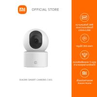 ราคา ใหม่ Xiaomi Smart Camera C301 กล้องวงจรปิดอัจฉริยะ Xiaomi C301 มุมกล้องหมุนได้ 360 ํ คุณภาพระดับ 2K เห็นชัดในที่มืด (22577032182)