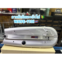 ราคา สวิงอาร์ม Dkt Wave110i 125R 125i วาฬ ขนาดเท่าเดิม แท้100 งาน LAE (22681991814)