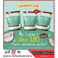 ราคา 1 แถม 2 กาแฟ โกโก้ ไนท์ Coffee Cocoa กาแฟคุมน้ำหนัก โกโก้ลดไขมัน หอม อร่อย คุมความหิว อิ่มนาน ดีท็อก ดีท๊อกซ์ ระบบขับถ่ายดีขึ้น ท้องผูก ส่งฟรี (11706917031)