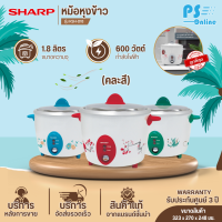 ราคา SHARP หม้อหุงข้าวเล็ก หม้อหุงข้าว 1 8 ลิตร หม้อหุงข้าวmini หม้อหุงข้าวชาร์ป รุ่น KSH D18 คละสี ราคาถูก รับประกันศูนย์ 3 ปี จัดส่งทั่วไทย เก็บเงินปลายทาง (9826887832)