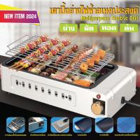 ราคา เตาปิ้งย่างไฟฟ้าไร้ควัน เตาปิ้งย่างอเนกประสงค์ หม้อปรุงอาหารอเนกประสงค์ การต้ม การอบ การทำอาหาร การทอดแบบไร้ควัน (22426560619)