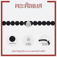 ราคา Rainbow Jewelry สร้อยหินมงคล PUJA 6 องค์เทพ พระพิฆเนศ พระแม่ลักษมี ท้าวเวสสุวรรณ พญานาคราช ปี่เซียะ แมวกวักนำโชค (21949935385)