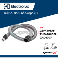 ราคา Electrolux อะไหล่แท้ หัวเครื่องดูดฝุ่น สาย ฟิลเตอร์ ฟองน้ำ เครื่องดูดฝุ่น อะไหล่เครื่องดูดฝุ่น รุ่น ZUF4206DEL ZUF4202 (18617260885)