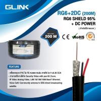 ราคา Glink Cable RG6 DC Shield 95 100M 200M 300M 500M CABLE RG6 พร้อมสายไฟ (21388840620)