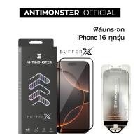 ราคา ฟิล์มกระจกกันรอยเต็มจอBufferX for iPhone 16 Series พร้อมส่ง (22648465219)