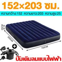 ราคา COD ส่งจากกรุงเทพ INTEX ที่นอนเป่าลม เตียงลม สีน้ําเงิน ที่นอนเป่าลม ฟูลไซส์ ที่นอนกำมะหยี่ ที่นอนปิคนิค เบาะรองนอน เบาะลม ที่นอนสูบลม เบาะนอน เตียงนอนเป่ (22707252362)