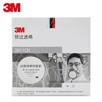 ราคา 20ชิ้น 3M 3N11แผ่นแผ่นฝุ่นชนิดใส้กรองเดี๋ยวป้องกันสารเคมีงานงานฟุ่นฟุ่นสีสีและและpm2 5 n95 (21704430667)