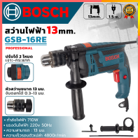 ราคา BOSCH สว่านไฟฟ้า 13mm กระแทกได้ รุ่น GSB 16RE AAA ส่งเร็ว ตรงปก (22559168193)