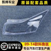 ราคา ฝาครอบหลอดไฟขนาดใหญ่เหมาะสำหรับ Cruze ฝาครอบไฟหน้า Cruze แบบเก่าฝาครอบโปร่งใสทนทาน (19853312092)