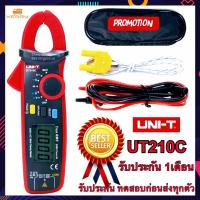 ราคา UNI T UT 210C คลิปแอมป์ Clamp Meter Digital ดิจิตอลแคลมป์มิเตอร์ คลิปแอมป์ ut 210C true rms ของแท้ 100 (1886178017)