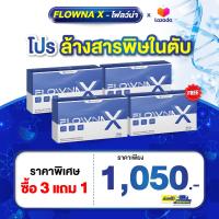 ราคา Flowna X อาหารเสริมช่วยเลิกเหล้า ลดการอยากดื่มสุรา เลิกเหล้า ไม่ลงแดง (22024510598)