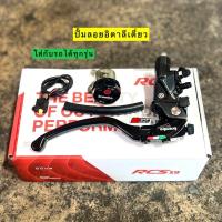 ราคา ปั้มลอยอิตาลี เดี่ยว ข้างขวา งาน cnc อุปกรณ์ครบ พร้อมใส่ ใส่เวฟ 110i 125r s บังลม 125i ปลาวาฬ Led 100s หลีด125 mio ฟีโน่ นูโว โซนิค (12594983547)