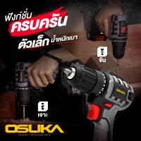 ราคา OSUKA สว่านไขควงไร้สาย OCD801 ตัวเล็กสเปคแรงจัด (21408903577)