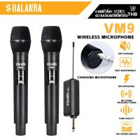 ราคา ไมโครโฟนไร้สาย vm9 ไมโครโฟนคู่ ไมโครโฟนชาร์จไร้สาย ไมโครโฟนแบบพกพา Plug and Play ระยะรับ 80 เมตร (21852885150)