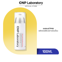 ราคา CNP LABORATORY Invisible Peeling Booster Essence เอสเซนส์ PHA ผลัดเซลล์ผิวอย่างอ่อนโยน 100ml (22513379439)