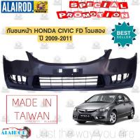 ราคา กันชนหน้า HONDA CIVIC FD ปี 2009 2011 โฉม 2 ซีวิคนางฟ้า ไต้หวัน (21909803445)