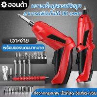 ราคา ไขควงไฟฟ้า ไขควงอเนกประสงค์ ไขควงไฟฟ้าไร้สาย USB มีประสิ ชุดไขควง สามารถพับเก็บได้ 90 องศา ความเร็วอันแข็งแกร่ง ขนาดกะทัดรัด มีประสิ ชุดไขควง (22826710705)