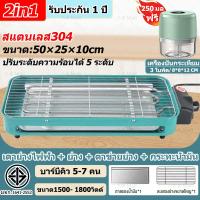 ราคา 1 แถม 1 เตาย่างไฟฟ้า เตาปิ้งย่างบาร์บีคิว กะทะปิ้งย่าง2in1 เตาปิ้งย่างไร้ควัน เตาปิ้งไร้ควัน เตาปิ้งไฟฟ้า กะทะไฟฟ้า เตาบาร์บีคิว เตาบาร์บ (21501207703)