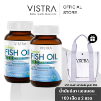 ราคา SET 100 เม็ด x 2 ขวด ฟรี กระเป๋า VISTRA Salmon Fish Oil 1000mg Plus Vitamin E วิสทร้า น้ำมันปลาแซลมอน 1000 มก ผสมวิตามินอี 100 เม็ด x 2 ขวด 200 เม็ด รับฟรี กระเป๋าในเซ็ททันที (22818462485)