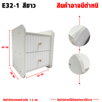 ราคา Ossa ตู้ข้างเตียงE32 1 พร้อมลิ้นชัก ชั้นวางของ ขาวล้วน โต๊ะข้างเตียง (21499081712)