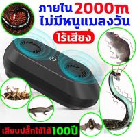 ราคา เสียบปลั๊กใช้ได้ 100ปี เครื่องไล่หนูไฟฟ้า ไล่หนูในบ้าน รอบทิศทาง 360 องศา เครื่องไล่หนูsonic ลำโพงคู่ กำลังไฟสูง ทําร้ายประสาทหนูโดยตรง เครื่องไล่หนู2024 ปลอดภัยสําหรับคนท้องและเด็ก ที่ไล่หนูไฟฟ้า ไล 