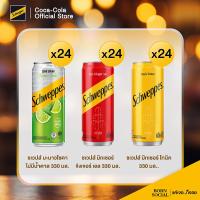 ราคา ชเวปส์ ซีโร่มะนาวโซดา 330 มล แพ็ค 24 มิกเซอร์ จิงเจอร์ เอล 330มล แพ็ค 24 โทนิค 330มล แพ็ค 24 (22473995930)